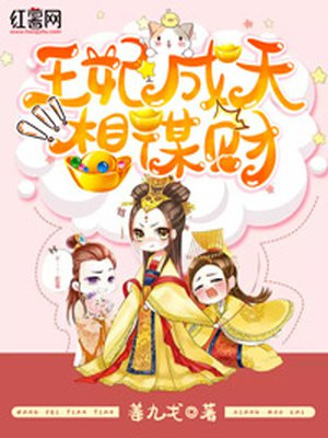 司徒蓁蓁纪泽骋