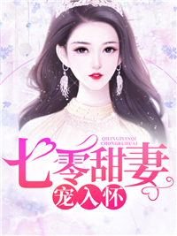 七零甜妻宠入怀徐向阳乔木兰