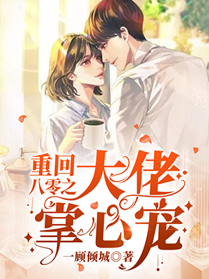宋颜邵衡远