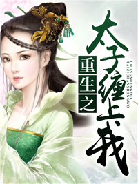 苏鸳珍欧阳洺
