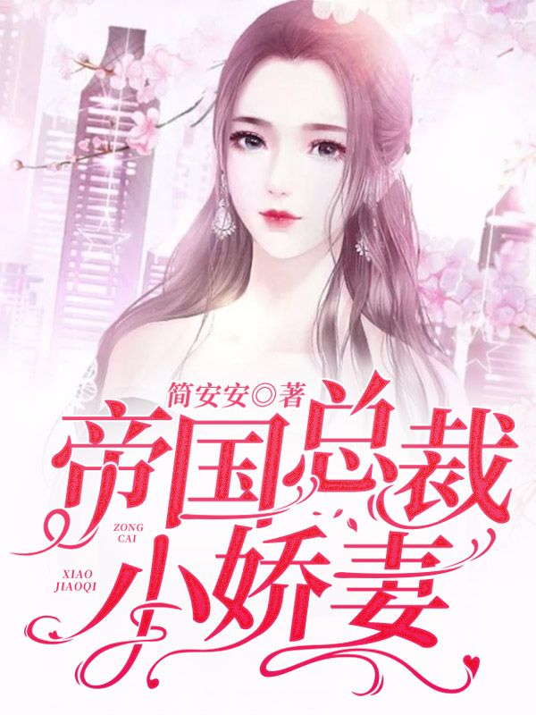 顾南音薄景夜