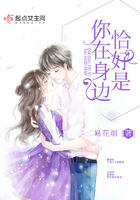 恰好是你在身边