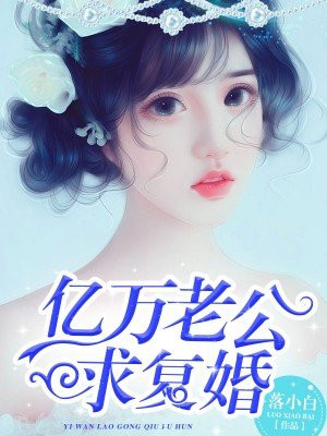 顾安冷靳