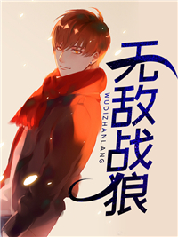战狼韩朗周慕云
