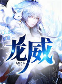 龙威秦卓唐韵翎