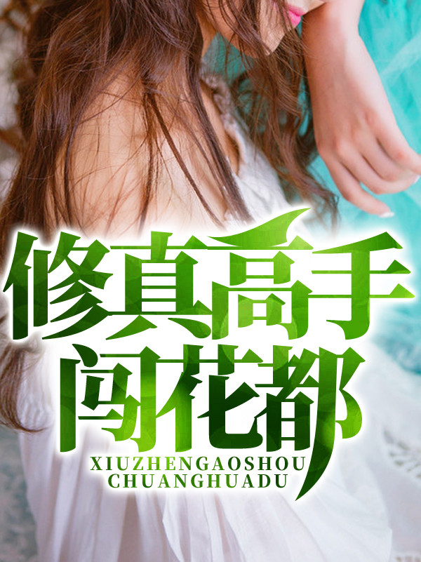 李清羽林静茹