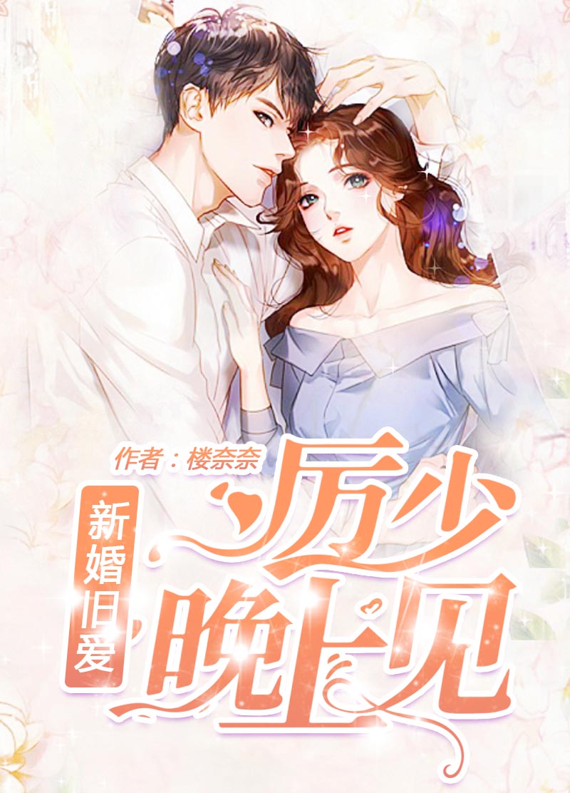 黎沅沅厉承夜