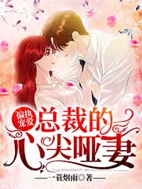 枕上婚宠余笙萧定勋