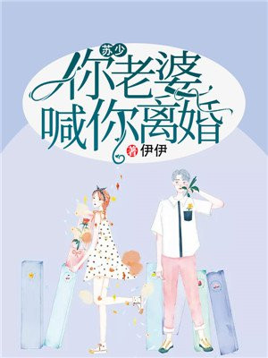 苏墨尧叶可心