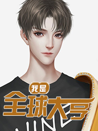王凯苏晴