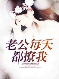 沈修瑾夏薇茗