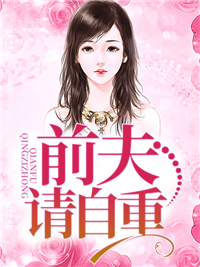 莫雪薇秦宇深
