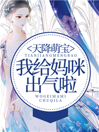 权慕远李诗琪