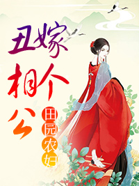 田欢顾长水