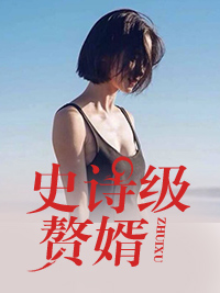 叶冷秦素素