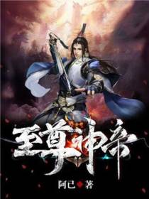 神帝吴天