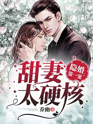 甜妻太硬核洛小暖黎陌寻