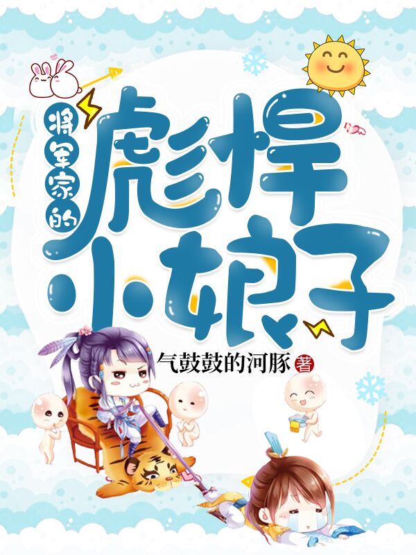 将军家的彪悍小娘子景柔沈时
