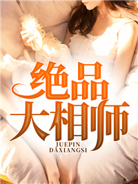秦祥林华美婷国医仕途