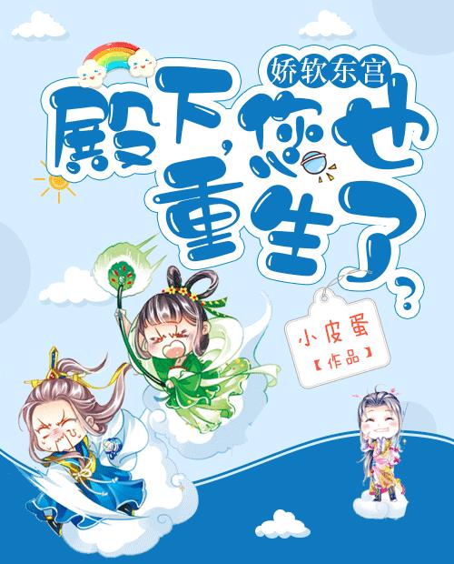 娇软东宫苏菱云霆