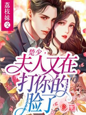 苏若夏楚羡
