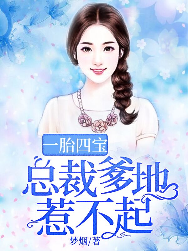 萧语念顾浠宸