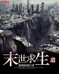 末世求生道林轩