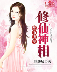 都市灵眼修仙（ds）