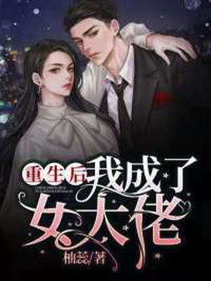 孙婉淑阮嘉禧