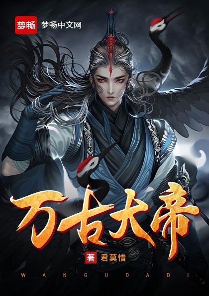 万古大帝周凡
