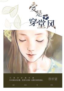 顾南风林知意