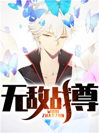 无敌战尊林靖叶雨涵