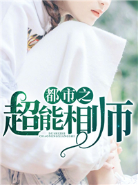 都市之超能相师林霄聂霜霜