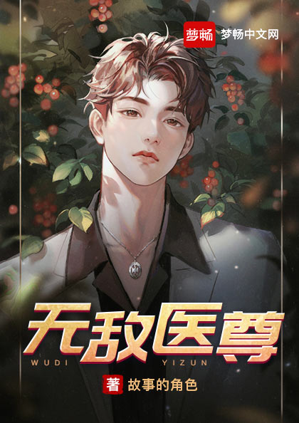 无敌医尊萧擎天