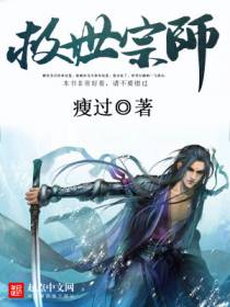 救世宗师