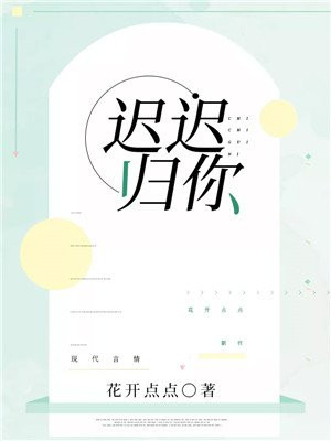 南知盛迟