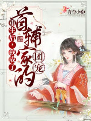 沈草厉泽安