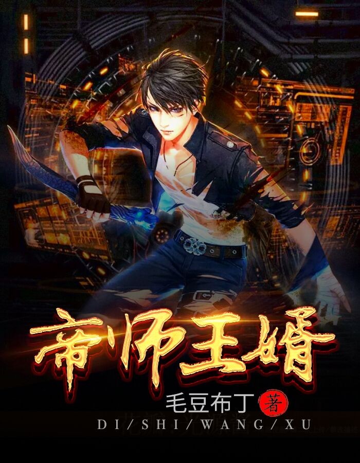 王婿叶凡何思凝