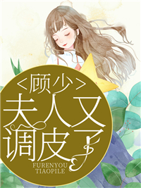 苏云汐顾璟霖