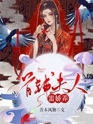 楚宫锦庄乞鹤