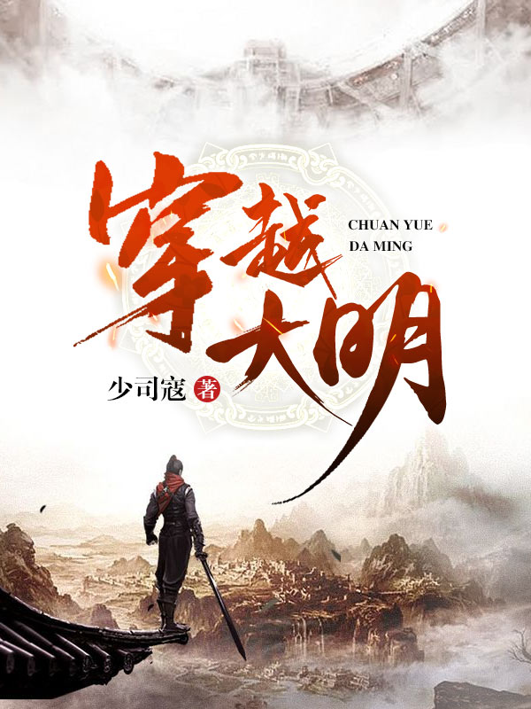 朱由检周遇吉