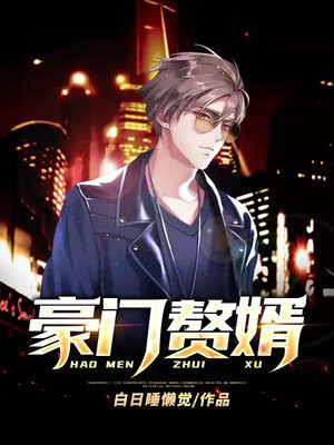 苏哲刘若君