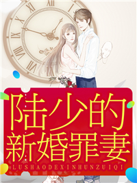时欢陆封辰