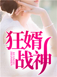 战神凌绝顶夏倾城