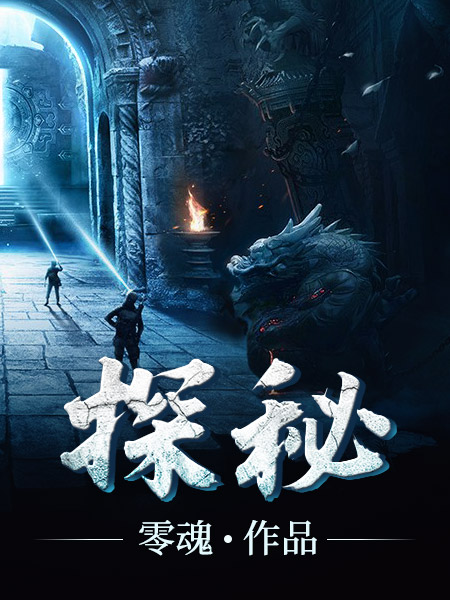 探秘张修徐瑞静