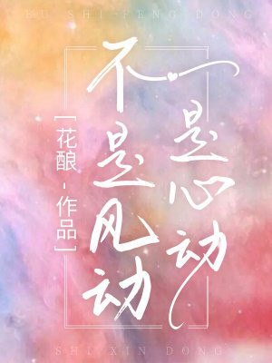 徐一缘凌柘
