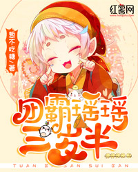 苏瑶帝晟焱
