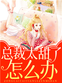 乔秧傅斯晏