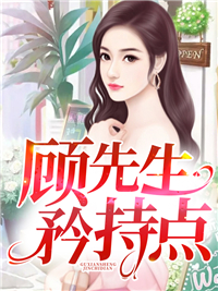 江晚顾听萧