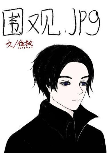 焦秋叶昼